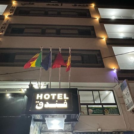 Hotel Ahmed Ali Dakhla Dış mekan fotoğraf